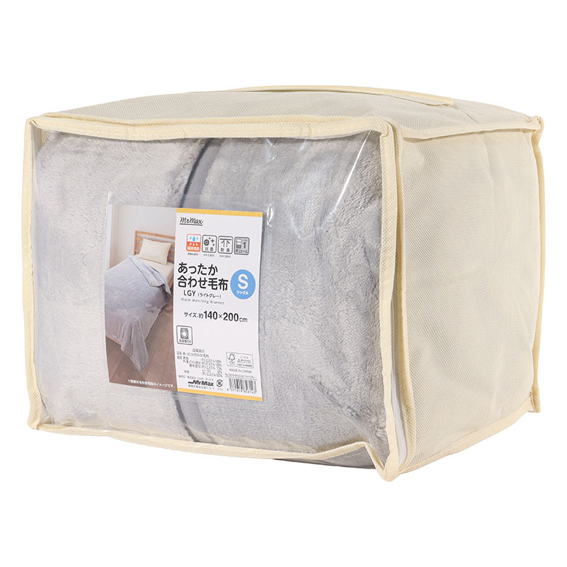あったか毛布Ｓ　　　