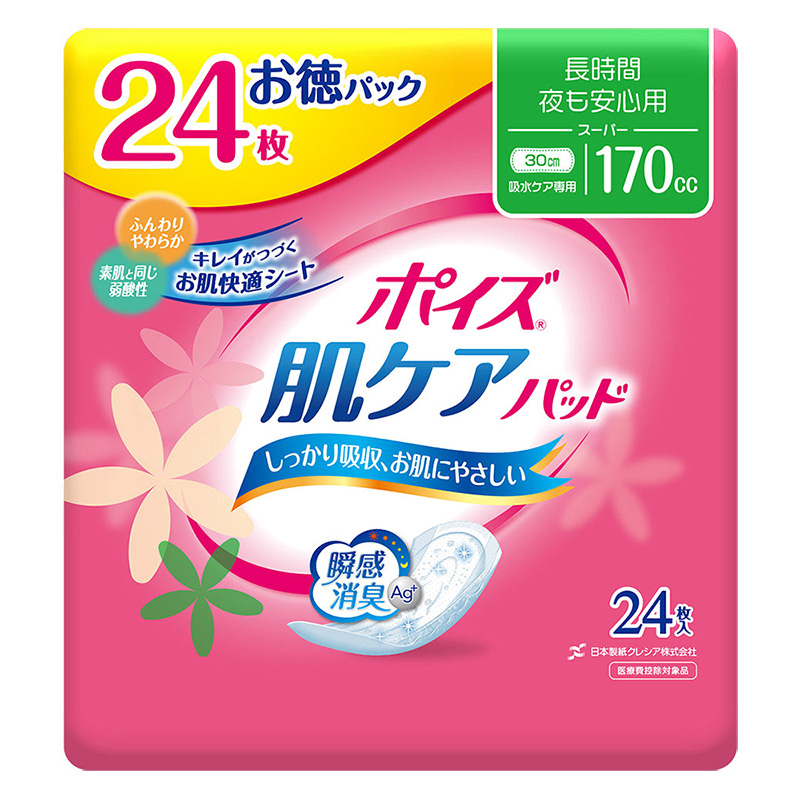 ポイズパッド各種　５