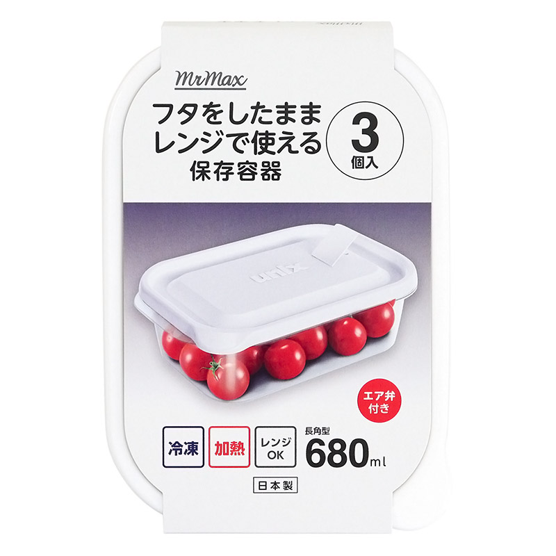 保存容器長角L-LL