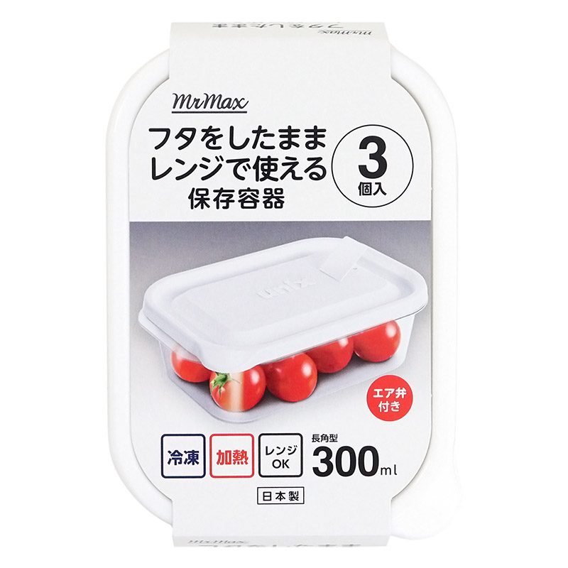 保存容器長角S-M