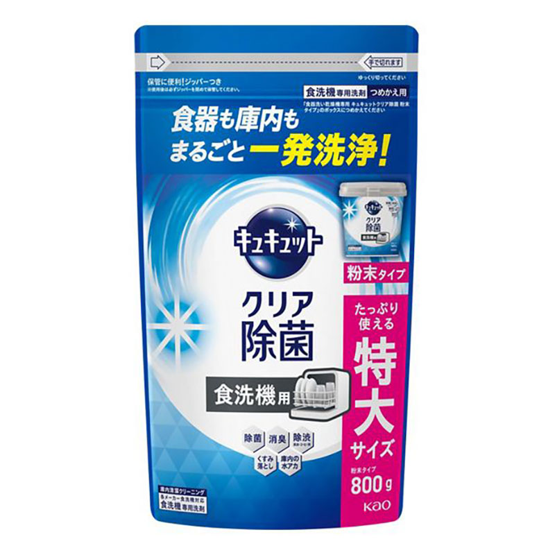 キュキュット各種 5