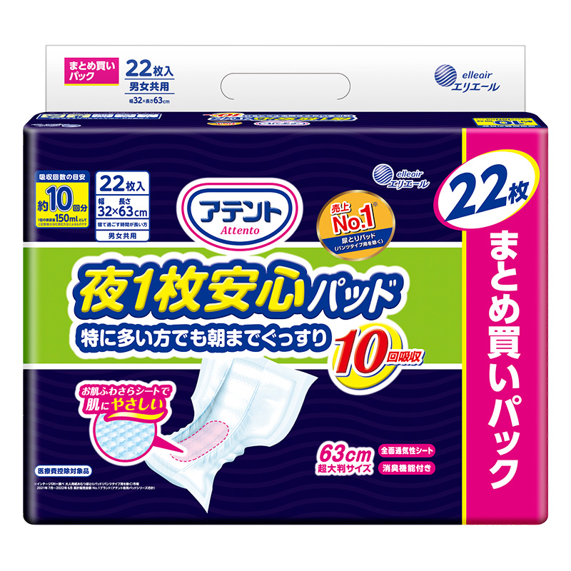 夜１枚安心各種　５１