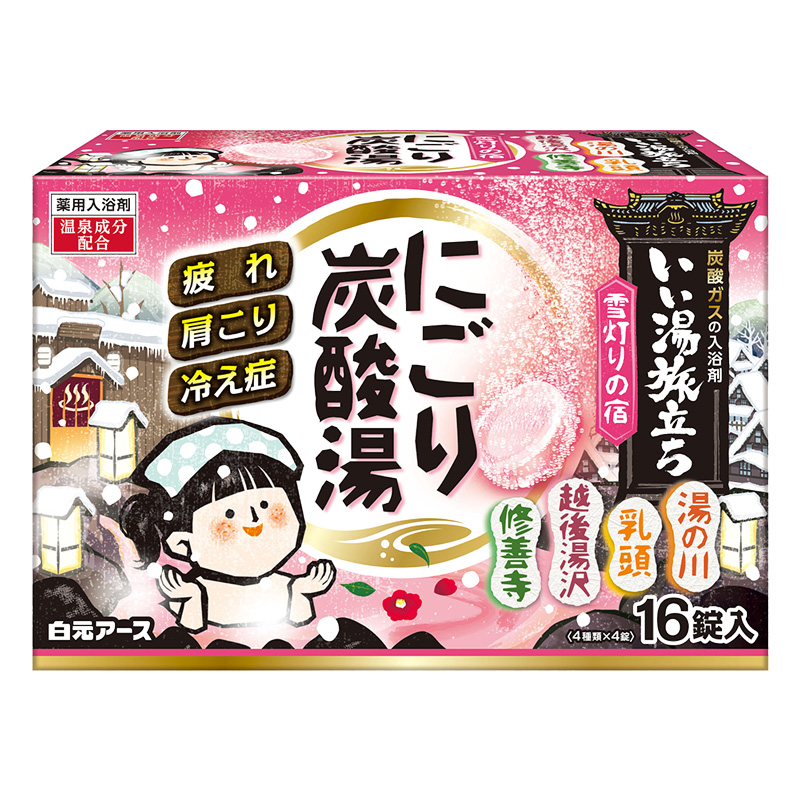 いい湯１６錠　５３　