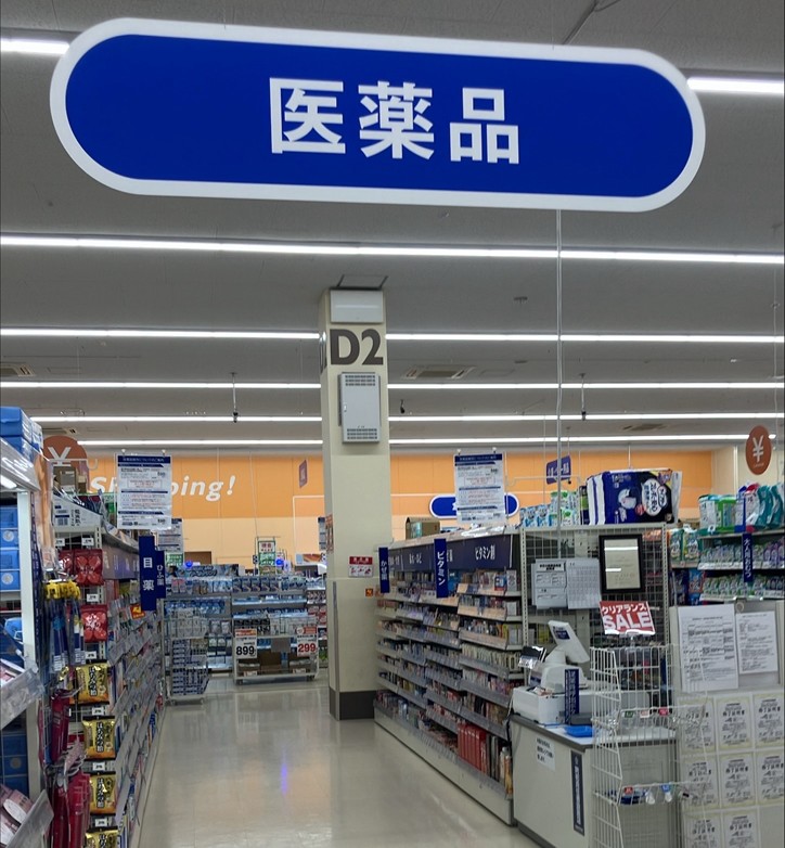 Medicine shop representive image