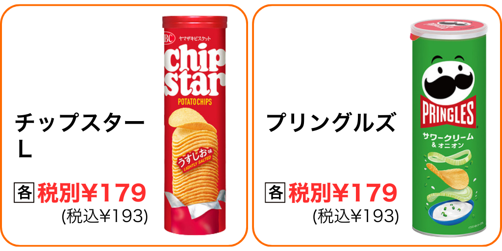 最強【食品】⑤.png