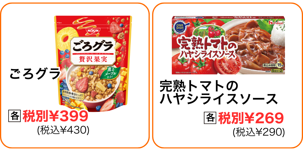 最強【食品】②.png