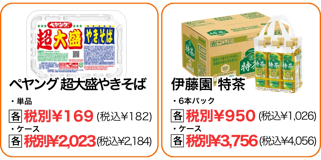 最強【食品】④.png
