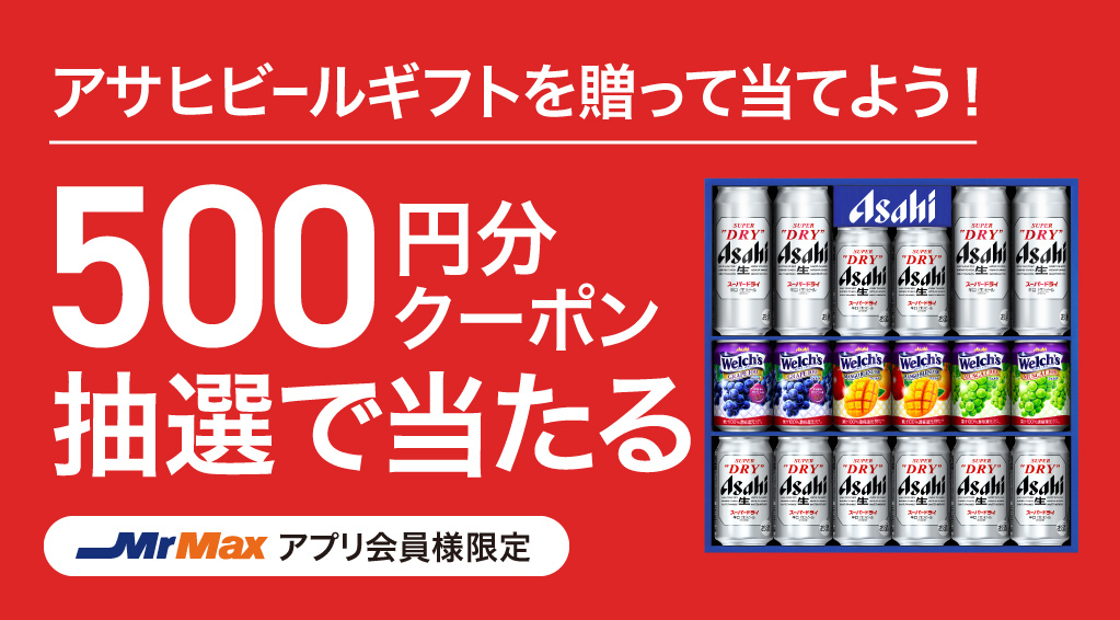 0601-0719_アサヒビールギフトキャンペーン用_アプリバナー.jpg