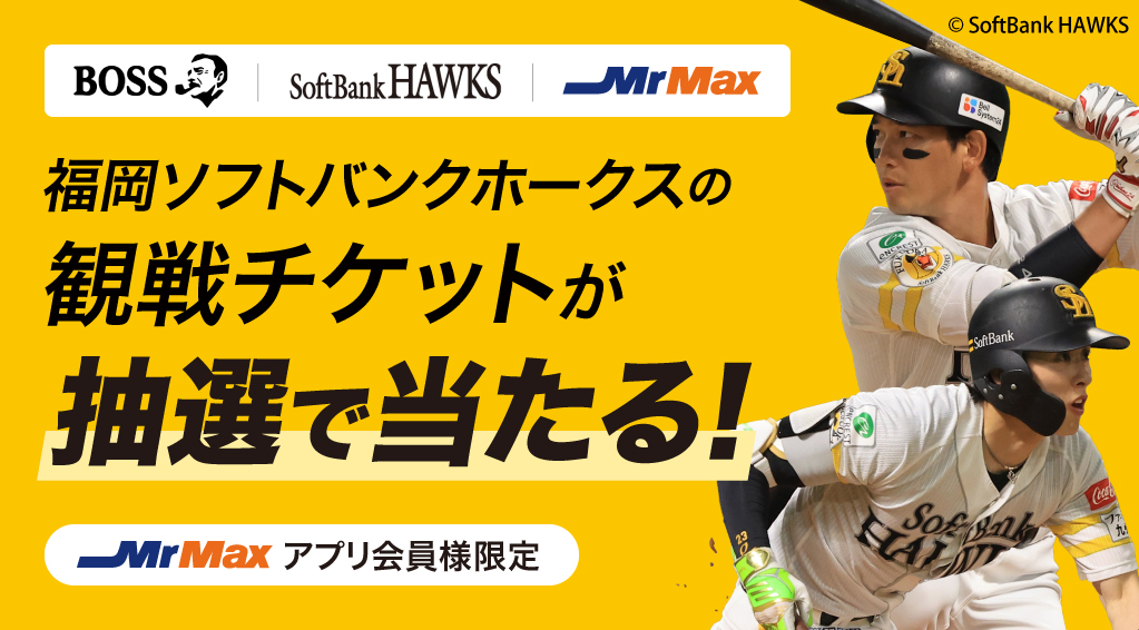 2606_メーカーキャンペーン_サントリーBOSS_バナー.jpg