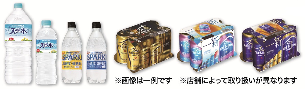 サントリー対象商品.jpg
