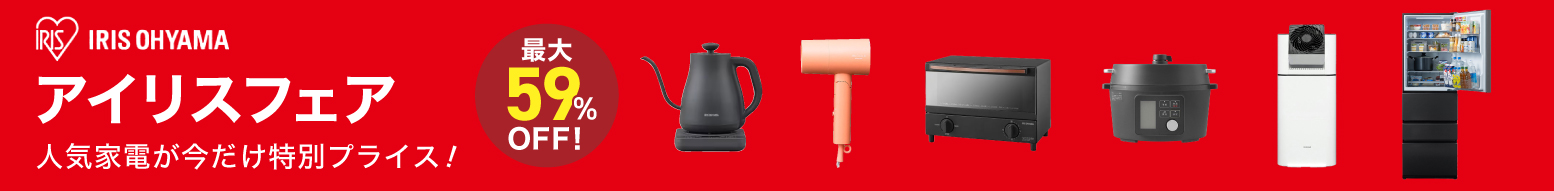 アイリスフェア