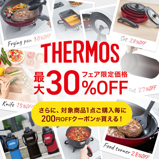 サーモスフェア