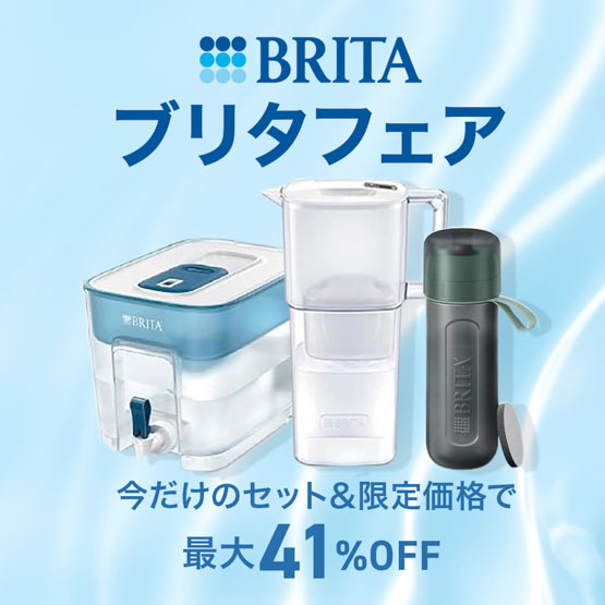BRITAフェア