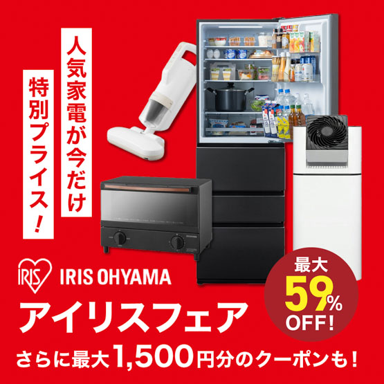 アイリスフェア