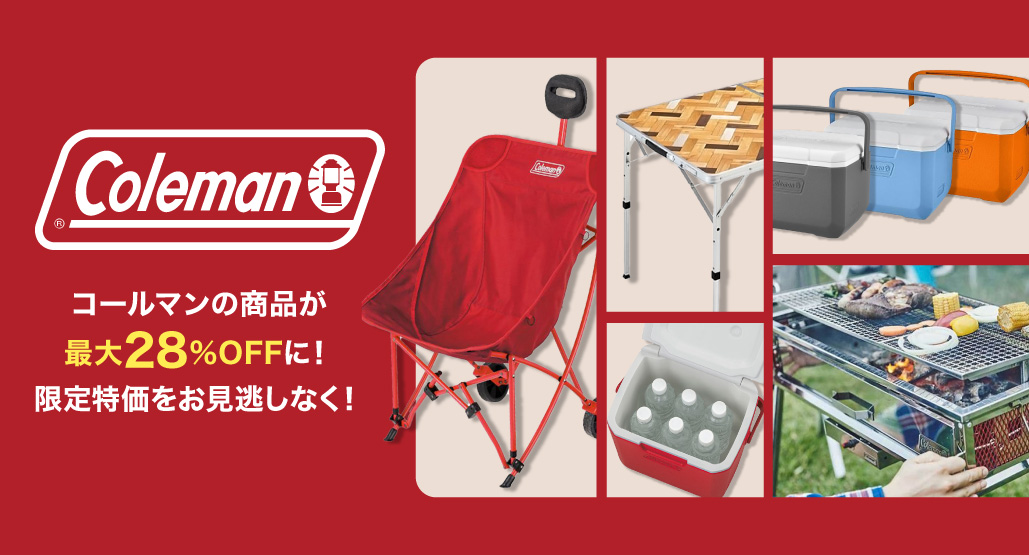 コールマンフェア