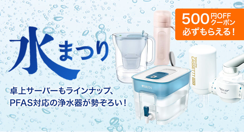 水まつり