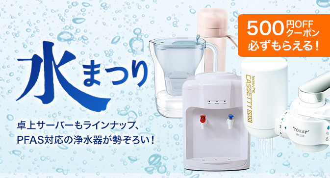水まつり