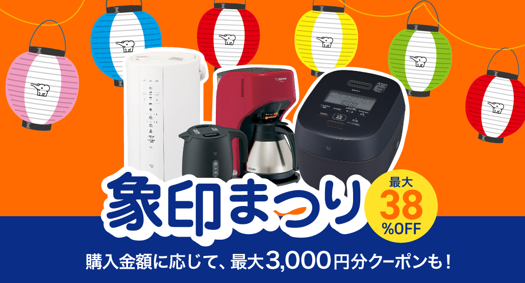 象印まつり