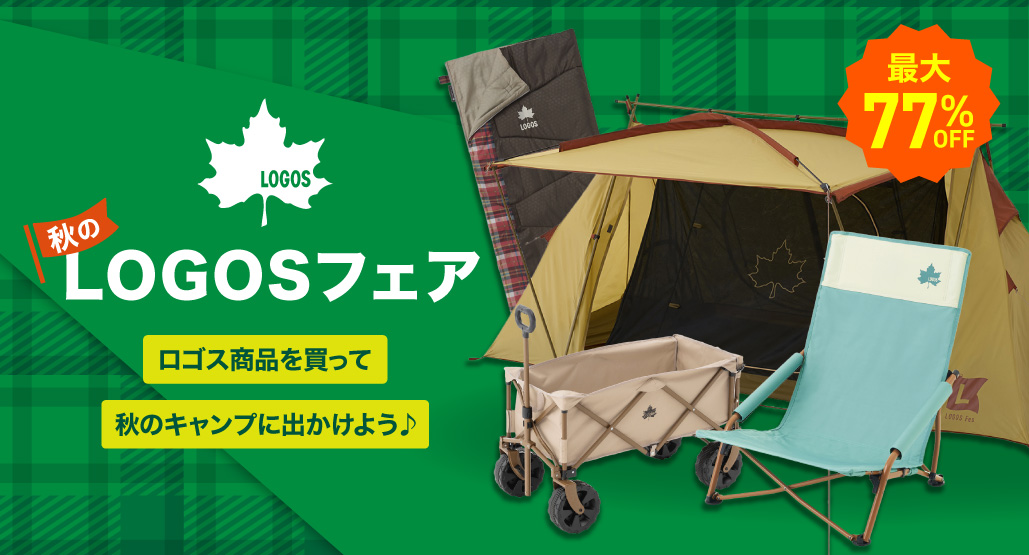 秋のロゴスフェア
