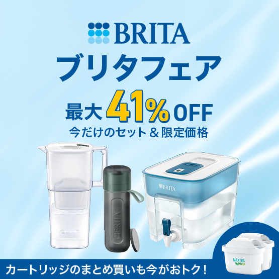 ブリタフェア(BRITA)