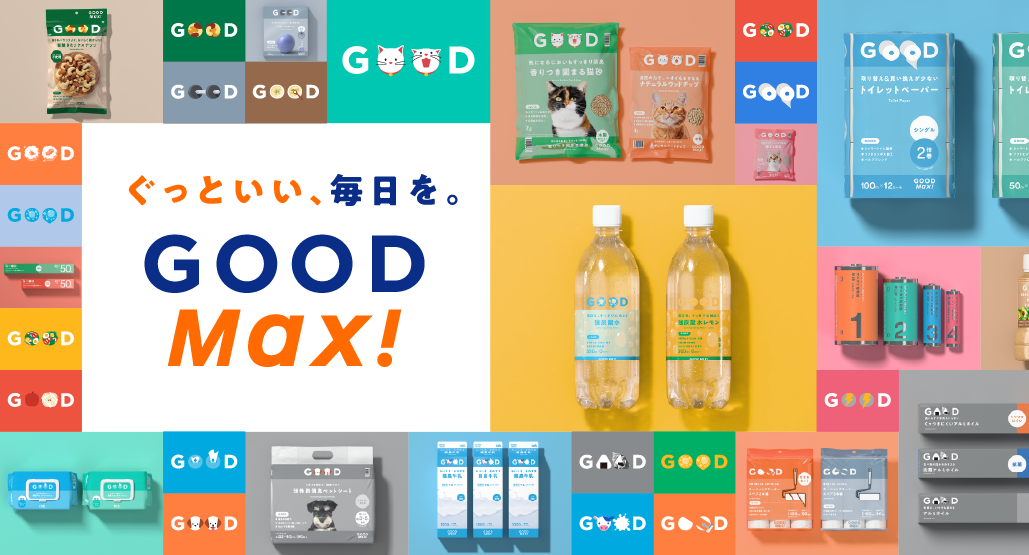 ぐっといい、毎日を。GOOD Max!
