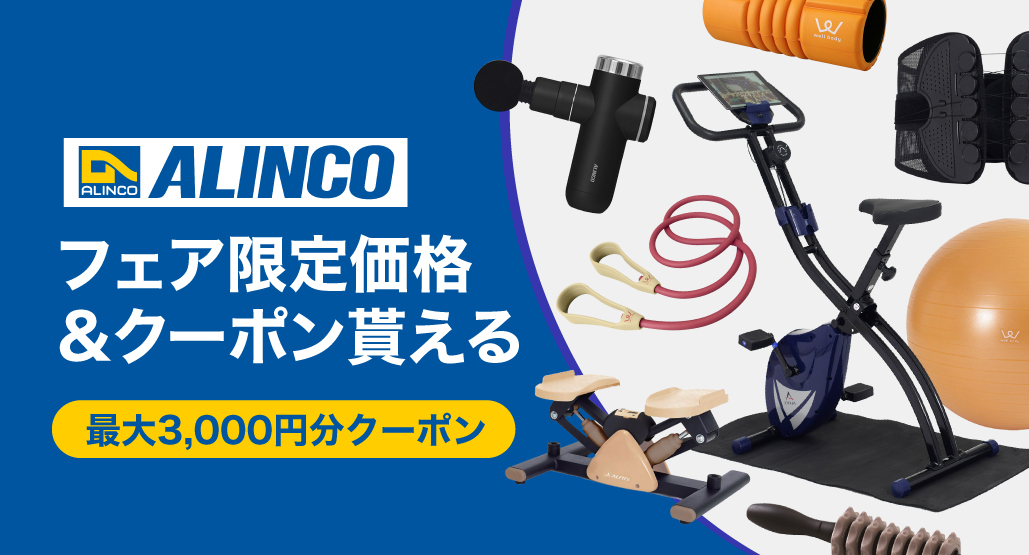 アルインコフェア