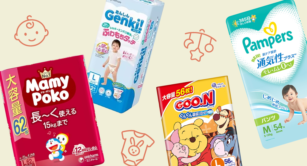 子育て応援！おむつ選び
