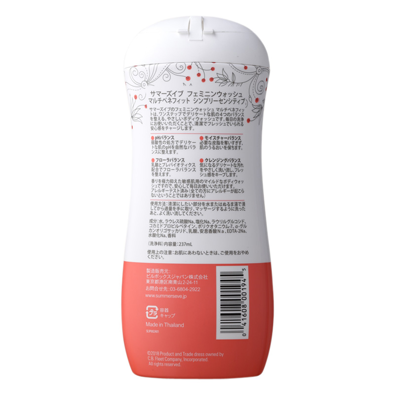 フェミニンウォッシュ マルチベネフィット シンプリーセンシティブ 237ml
