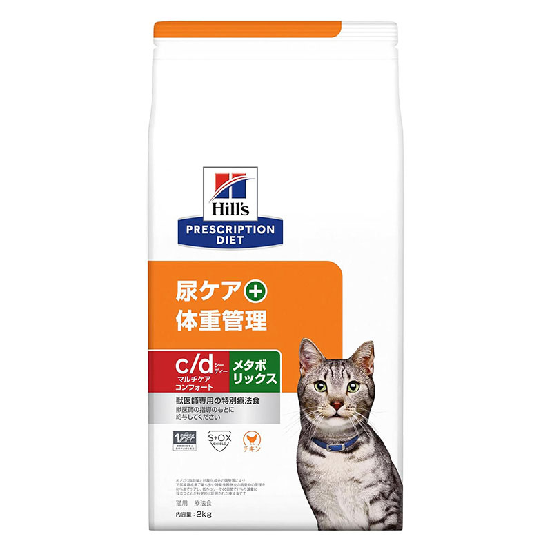ヒルズプリスクリプション・ダイエット 猫用 ｃ|ｄマルチケア コンフォート＋メタボリックス 2kg