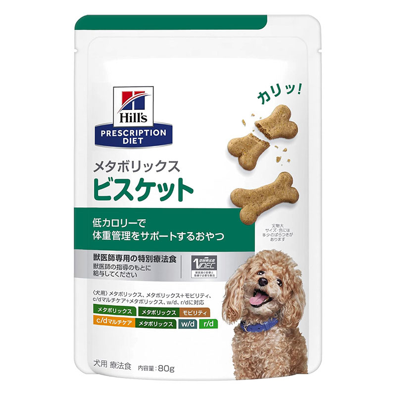 ヒルズプリスクリプション・ダイエット 犬用 メタボリックス ビスケット 80g