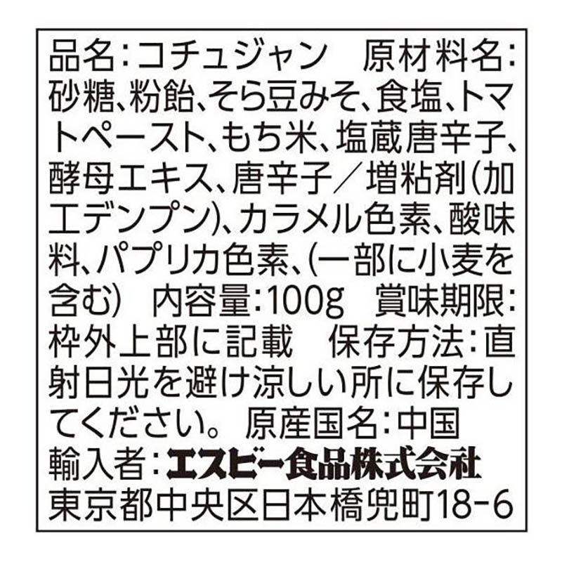 S&B 李錦記 コチュジャン(チューブ入り) 100g