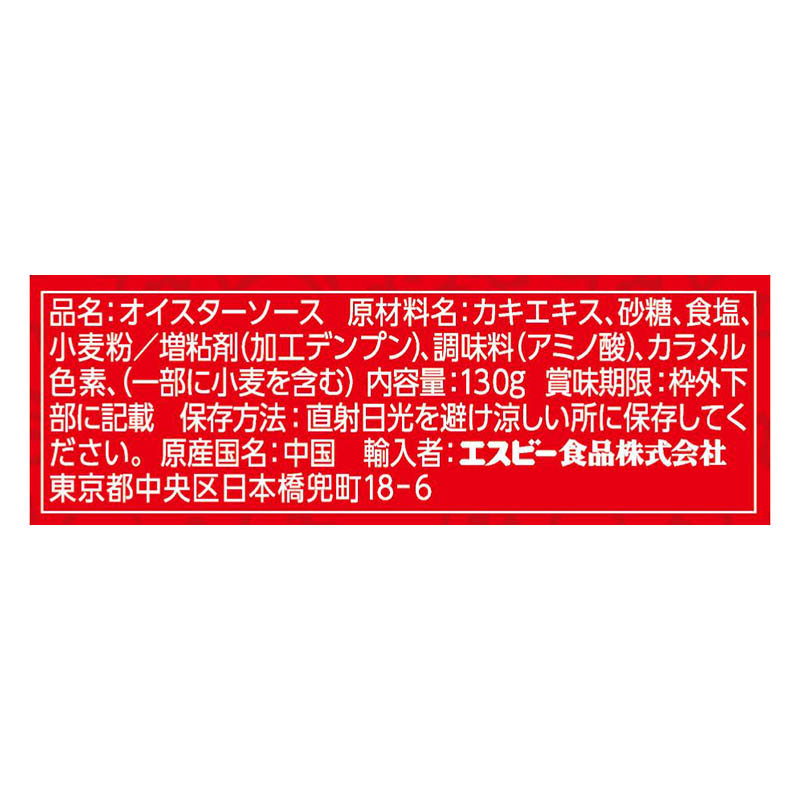 パンダブランドオイスターソース スパウトパウチ 130g