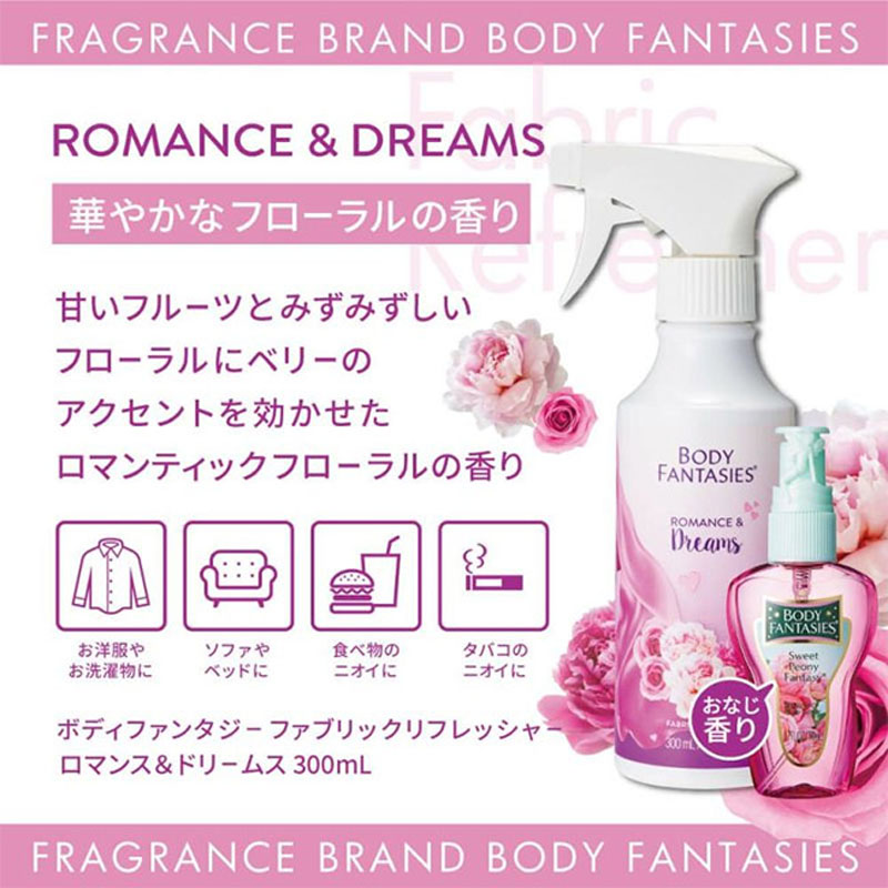 衣類フレグランス ファブリックリフレッシャー ロマンス&ドリームス 300ml