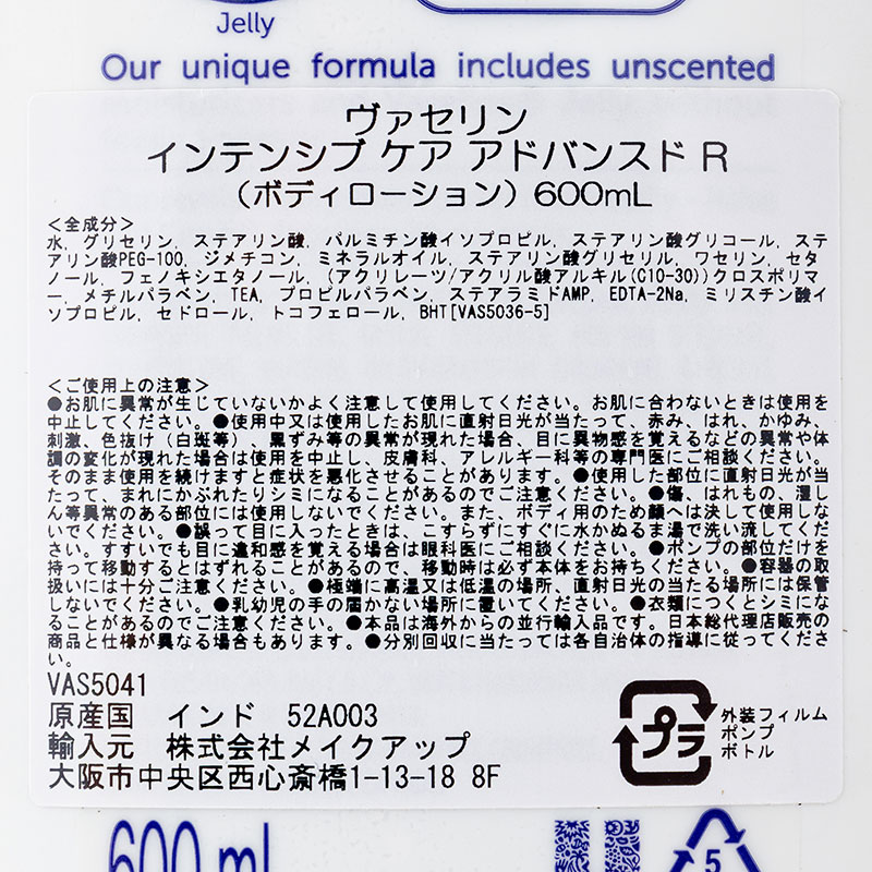 【並行輸入品】アドバンスドリペア ボディローション 600ml