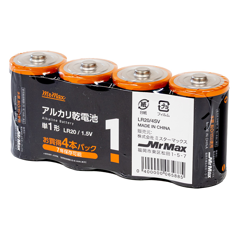 アルカリ乾電池 単1形4本パック MGCLR20｜4SV