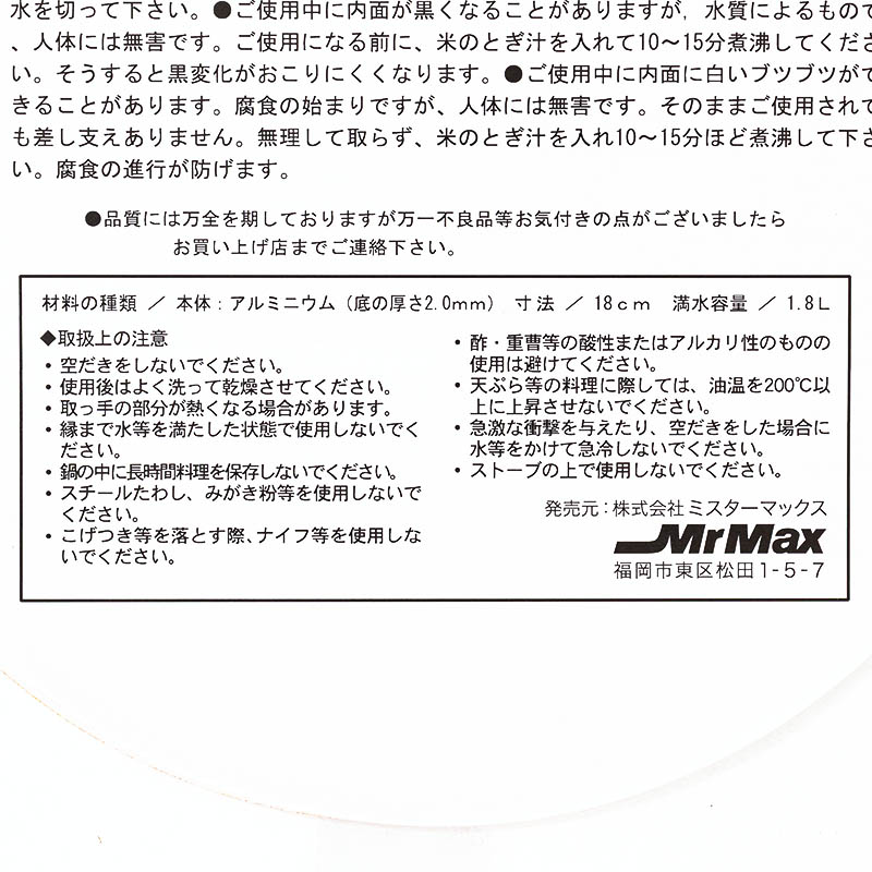 槌目雪平鍋 18cm ガス専用