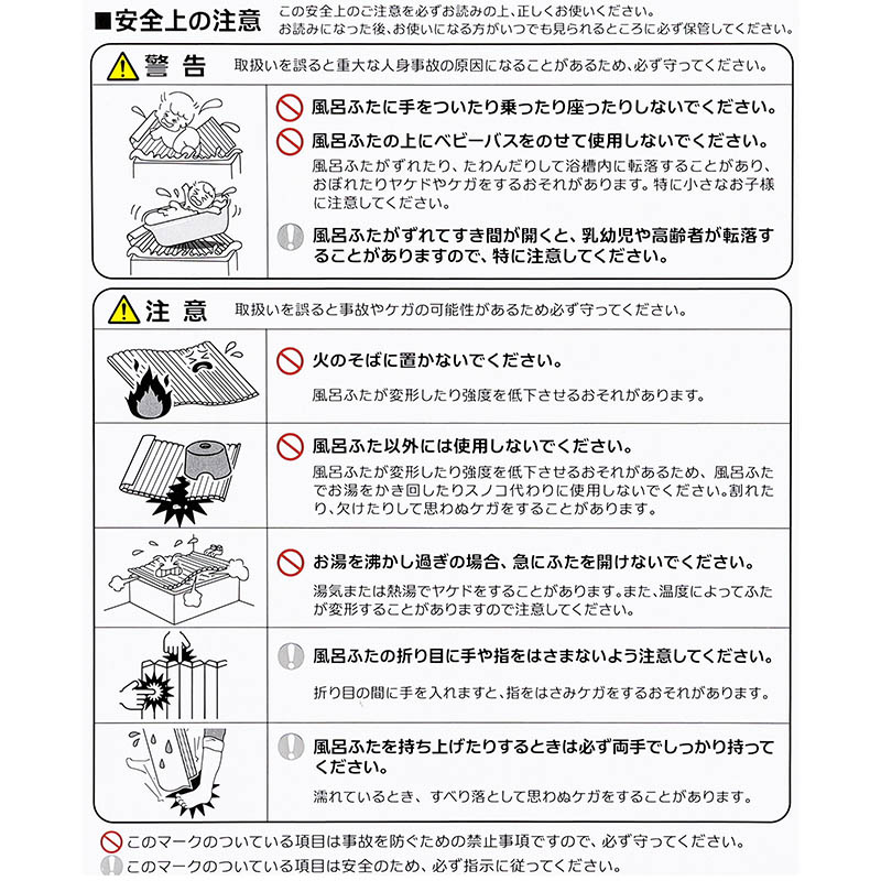 風呂蓋  70×90.0cm