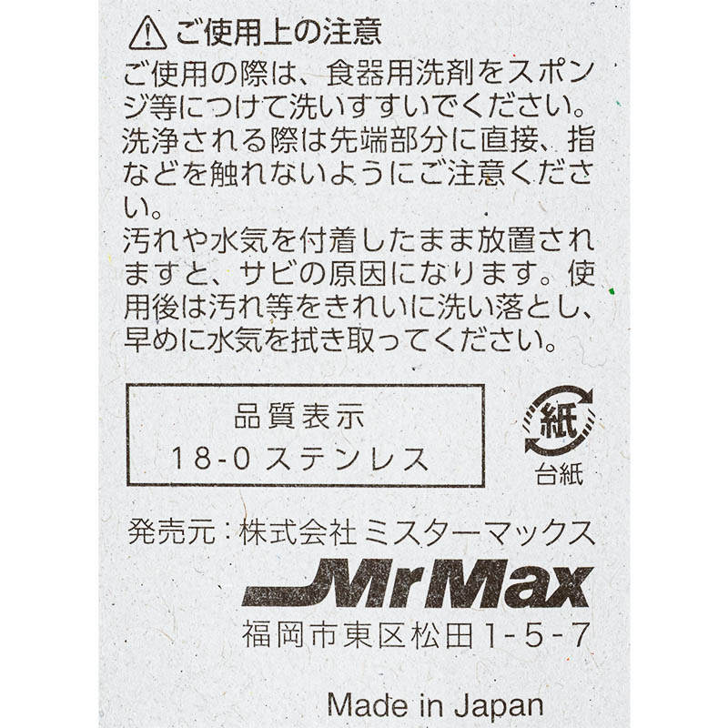ナイフ