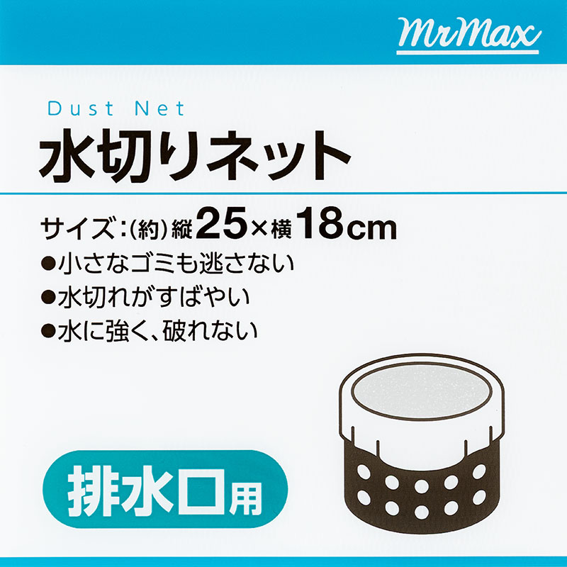 水切りネット 排水口用 50枚