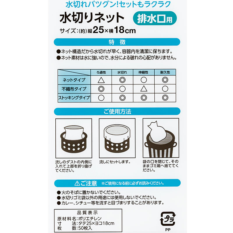 水切りネット 排水口用 50枚