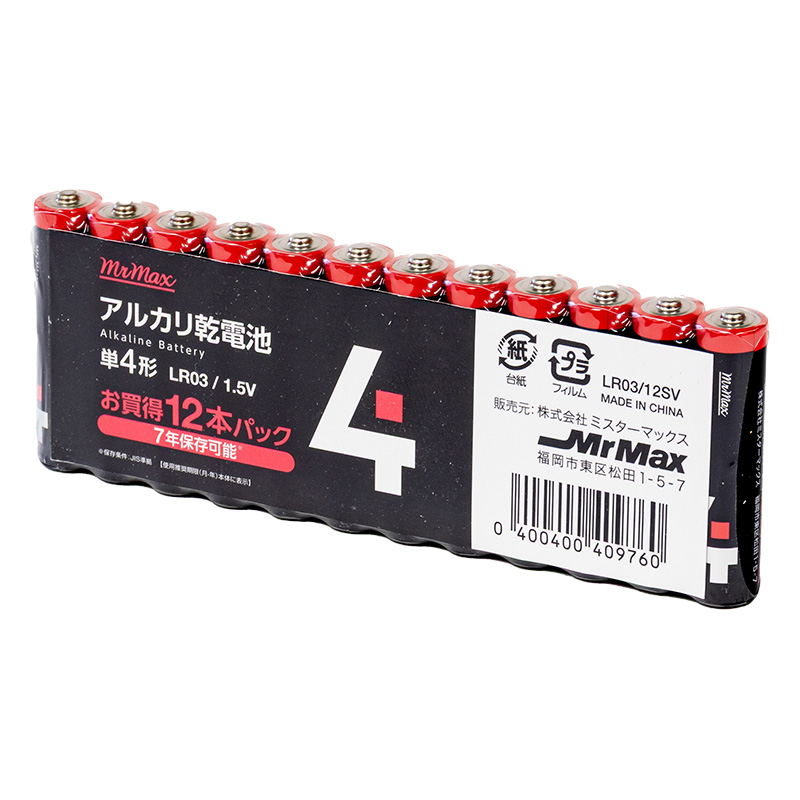 アルカリ乾電池 単4形12本パック