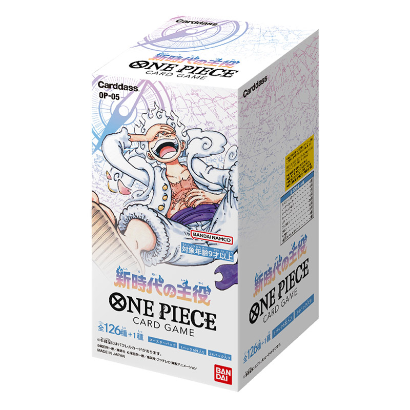 ONE PIECEカードゲーム 新時代の主役 BOX【OP－05】4570118002167