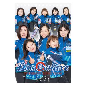 卓上 ロコ・ソラーレ 2024年カレンダー