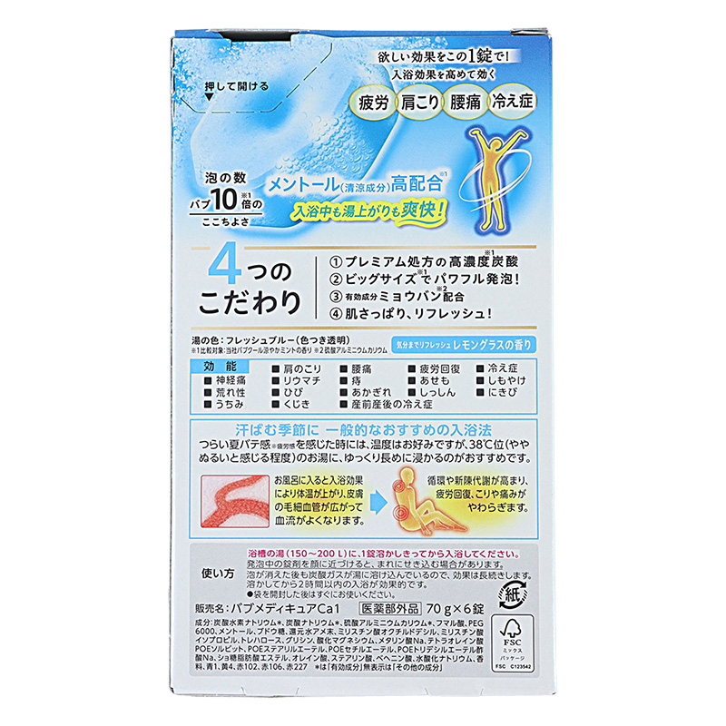 ●バブ メディキュア 冷涼クール 6錠入 レモングラスの香り【医薬部外品】 4901301439574×1