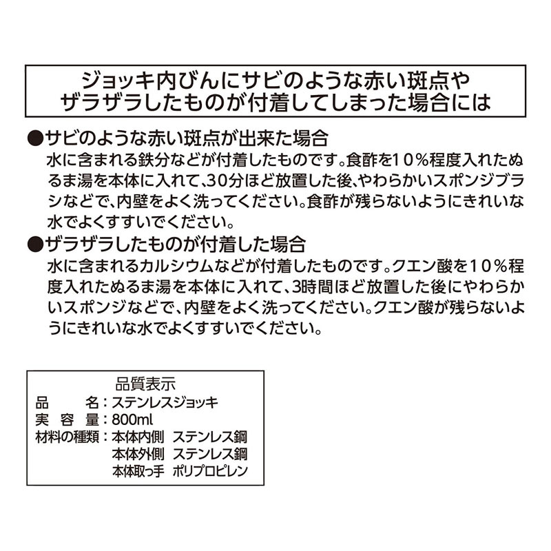 ●ステンレスジョッキ 800ml 4573595510170×1