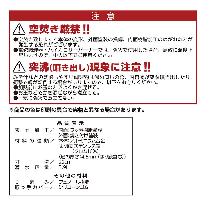 ●料理の旨味を引き出すココット風鍋  22cm ガス・IH対応 4570142897098×1