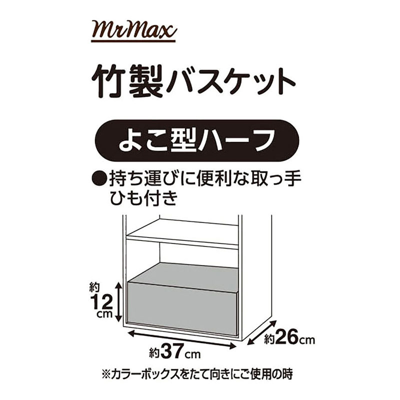 ●竹製バスケット よこ型ハーフ 約W37×D26×H12cm 4570142885873×1