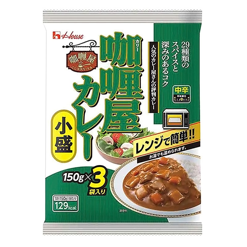 ●カリー屋カレー 小盛中辛(150g×3袋入) 4902402901137×1