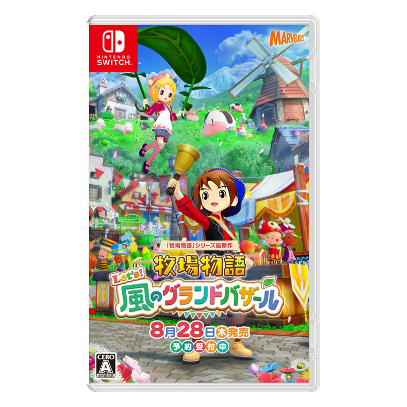 牧場物語 Lets!風のグランドバザール