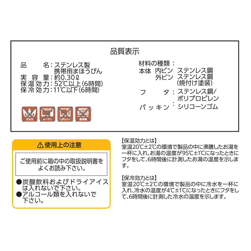 ●温・冷両用 スープポット 300ml ブラック 4570142906424×1